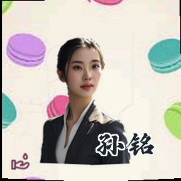 孙铭